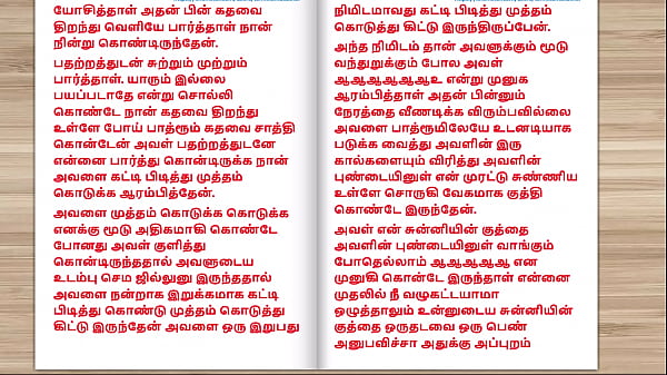 Tamil Audio Sex Story - Sex with neighbor