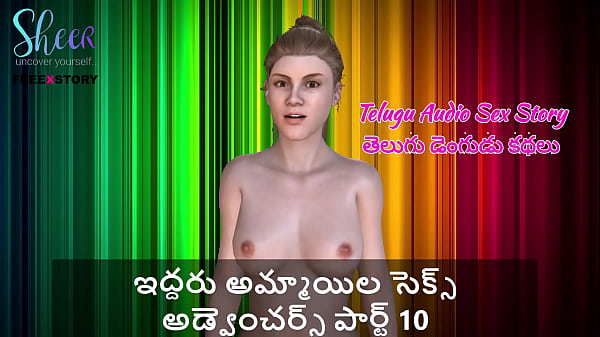 Telugu Audio Sex Story - Sex Adventures of two girls Part io