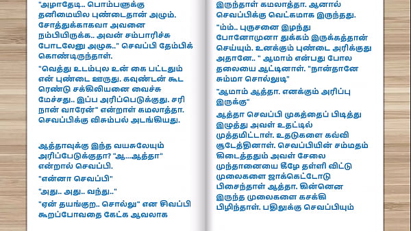 Tamil Sex Story - A Lesbian Story