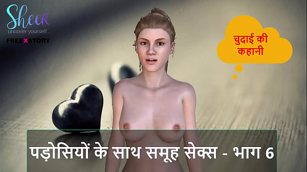 Historia de sexo en audio hindi - Sexo en grupo con vecinos - Parte 6