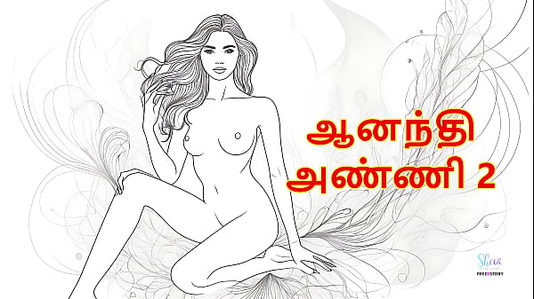 Sexo con Aanandhi Anni - Parte 2 (Historia sexual en audio tamil)